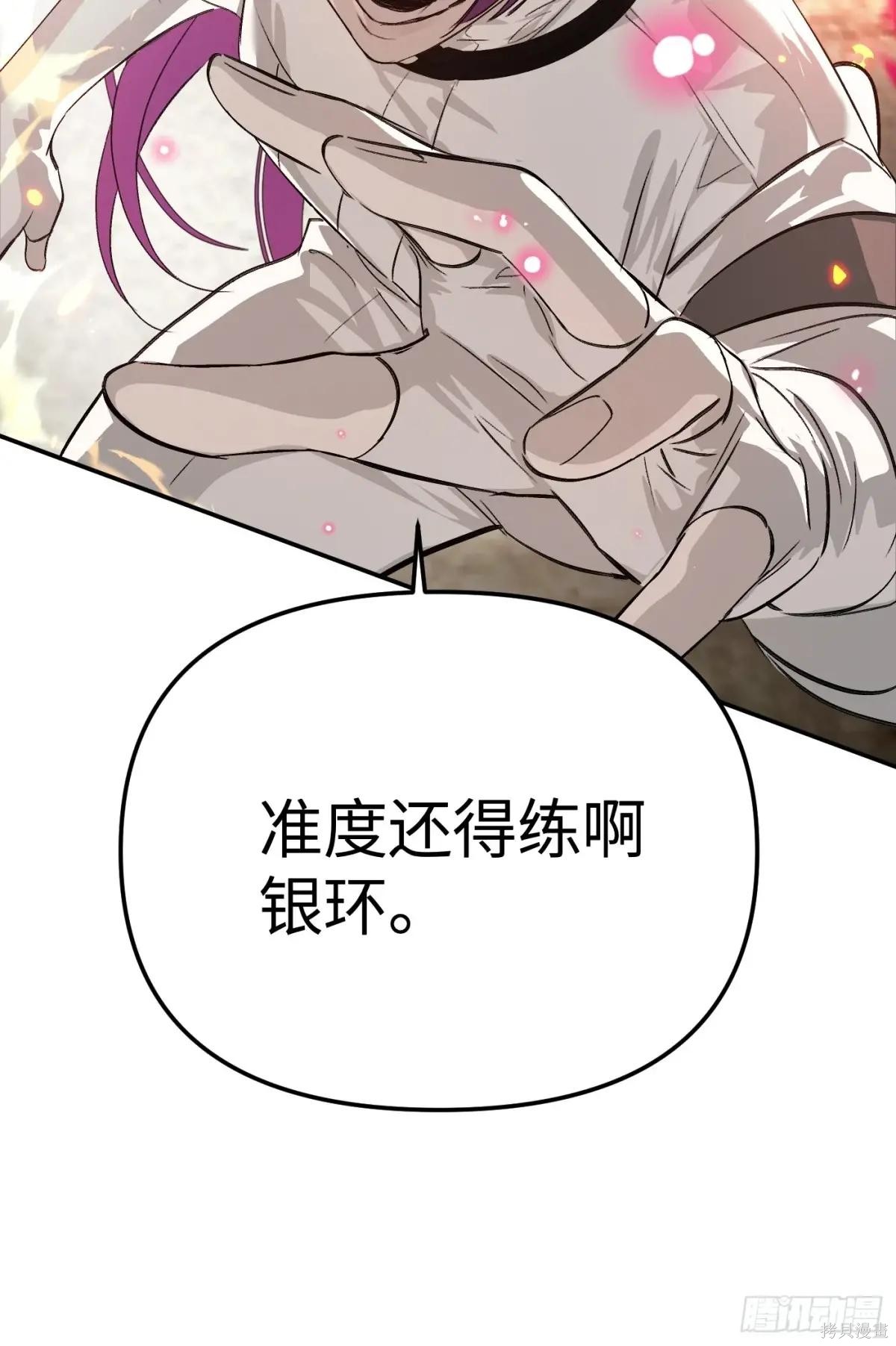 第16话 第30页