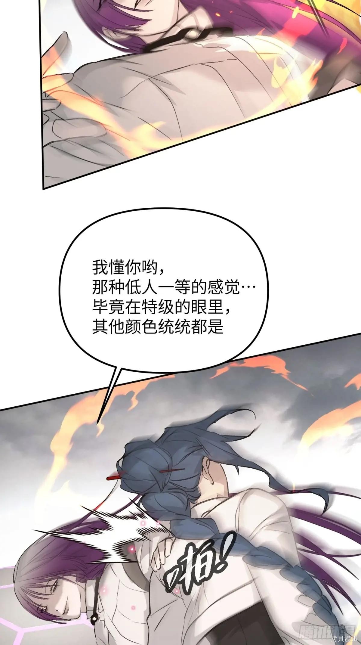 第16话 第43页