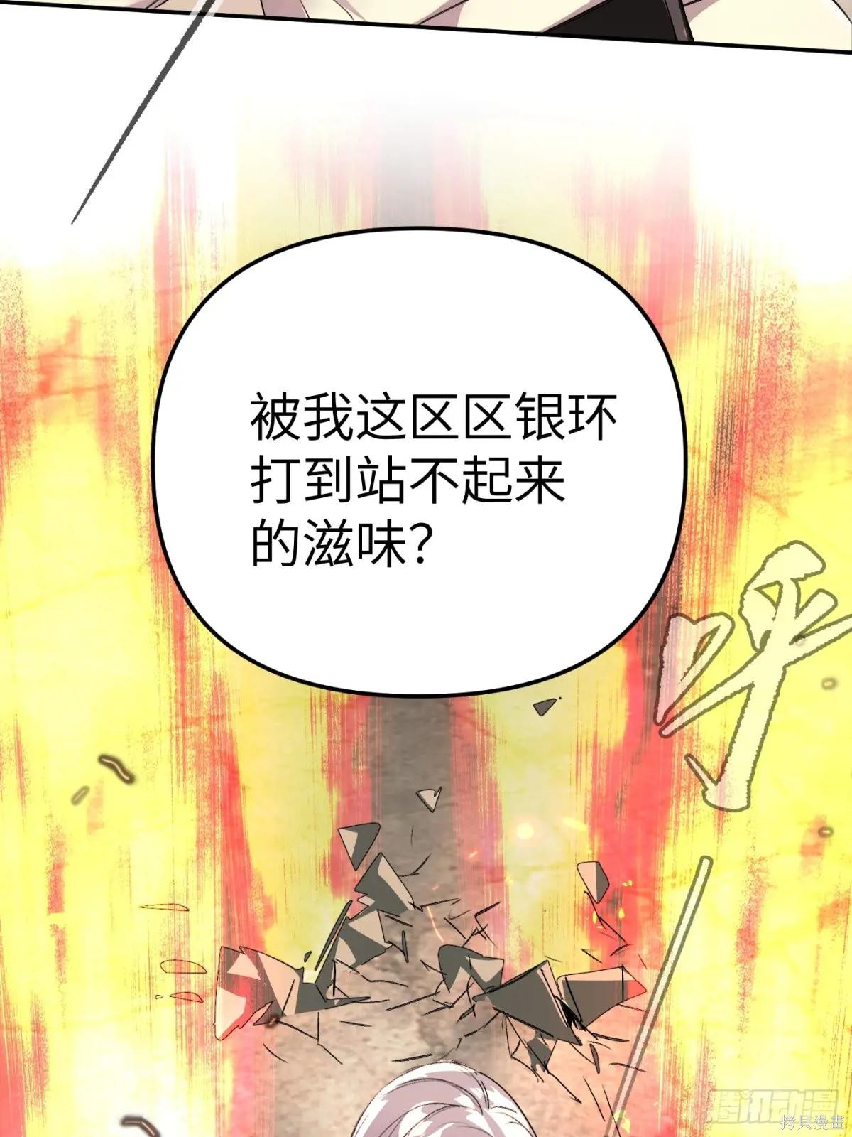 第16话 第74页