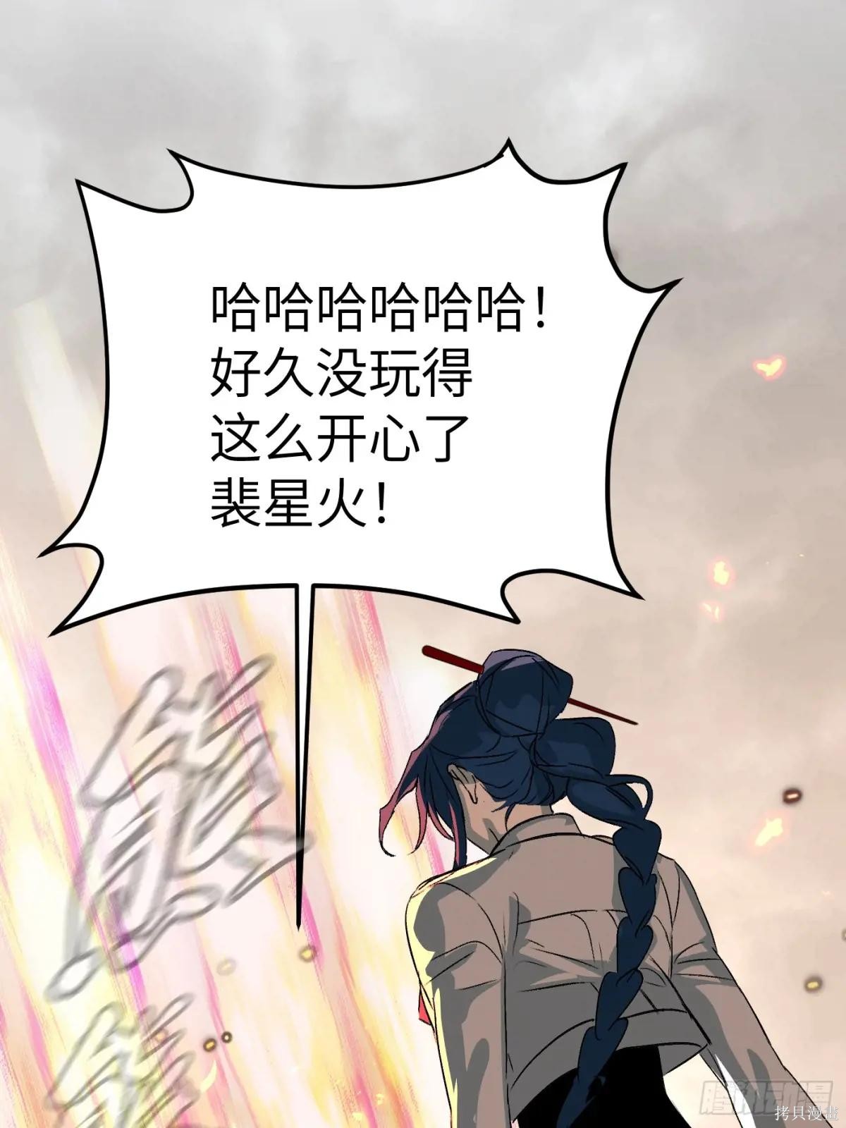 第16话 第79页