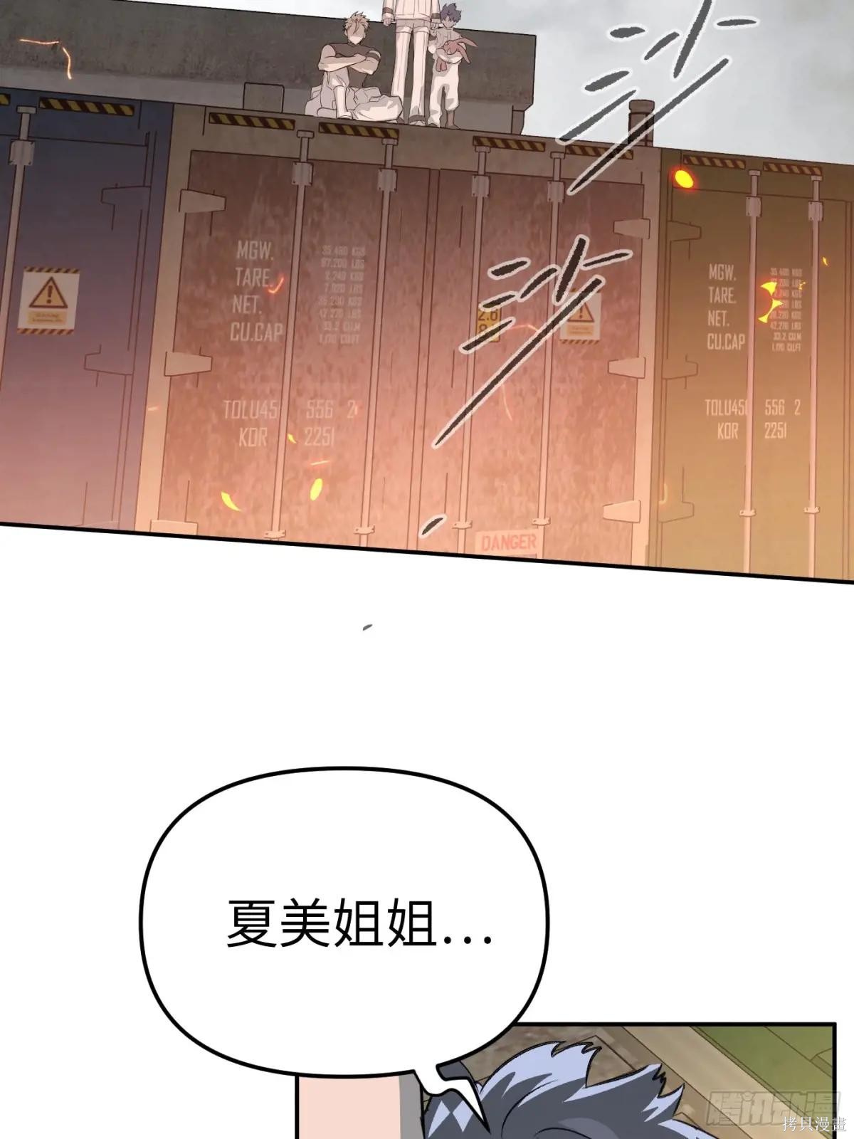 第16话 第85页