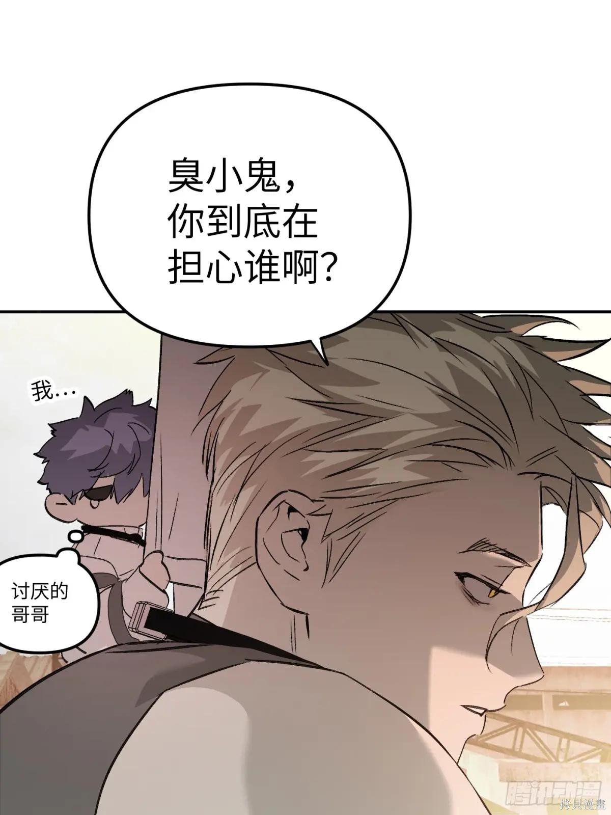 第16话 第88页