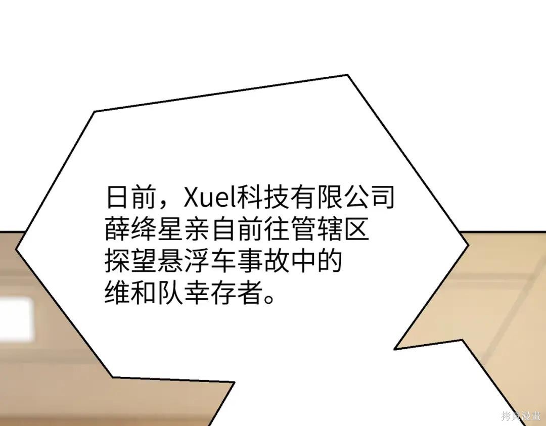 第88话 第1页