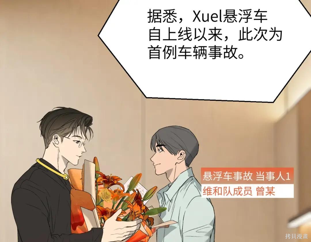 第88话 第2页
