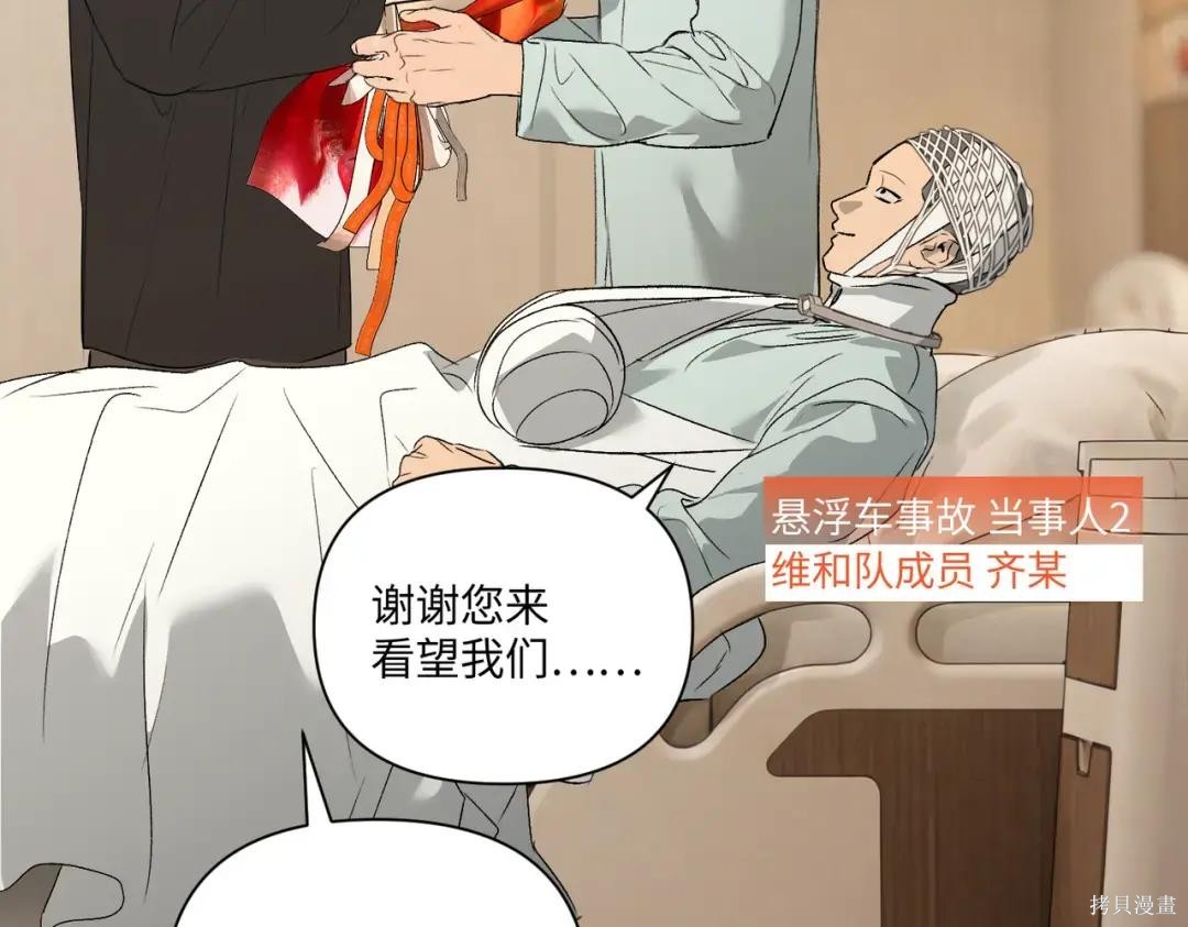 第88话 第3页