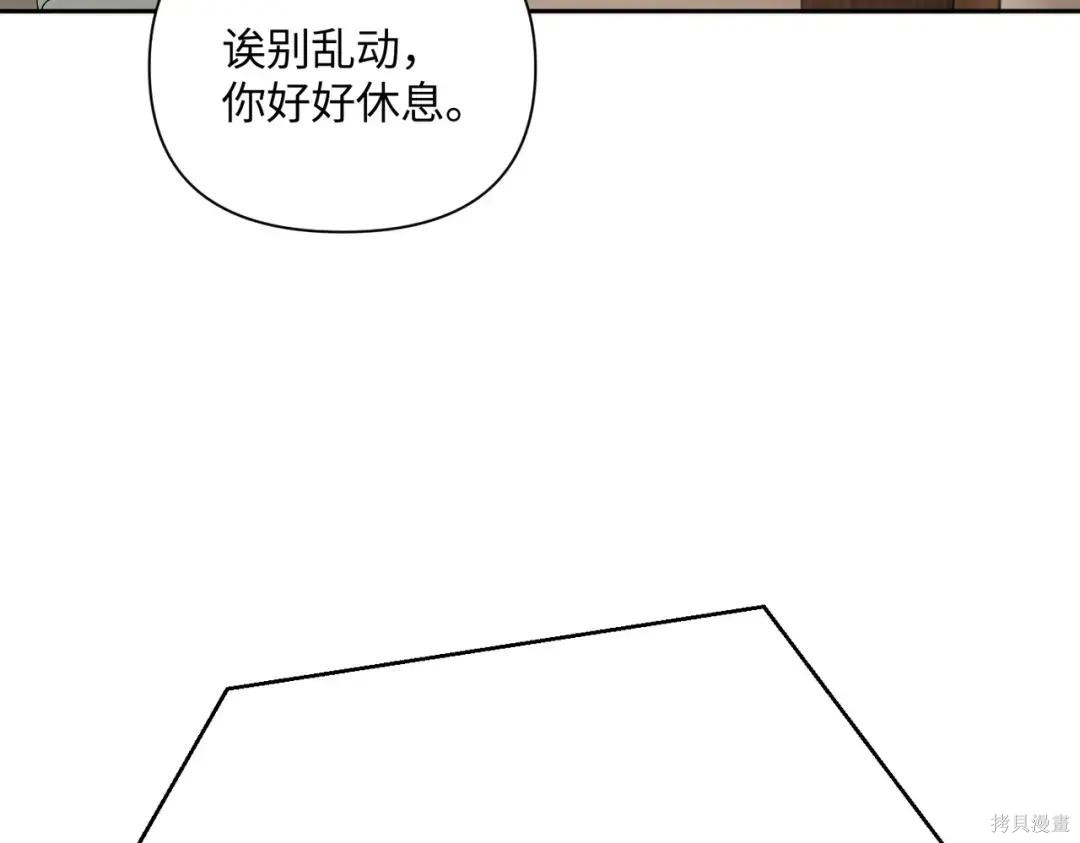 第88话 第4页
