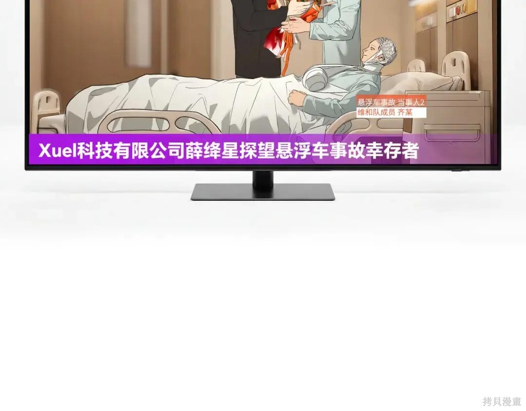 第88话 第6页