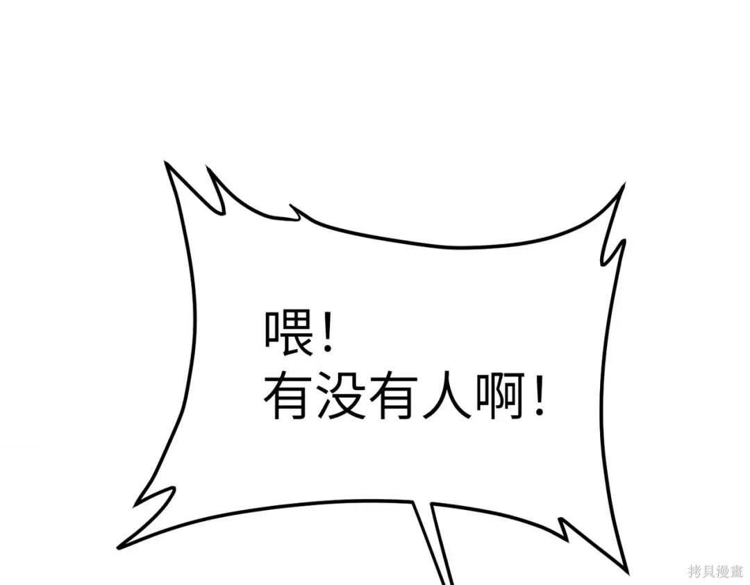 第88话 第11页