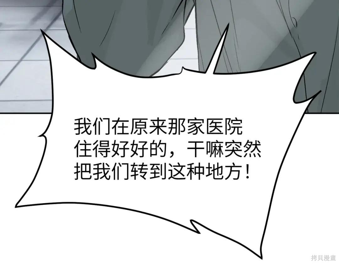 第88话 第14页