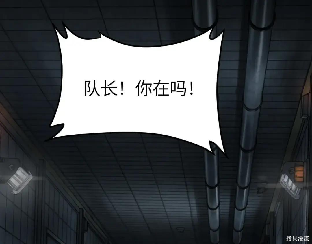 第88话 第16页