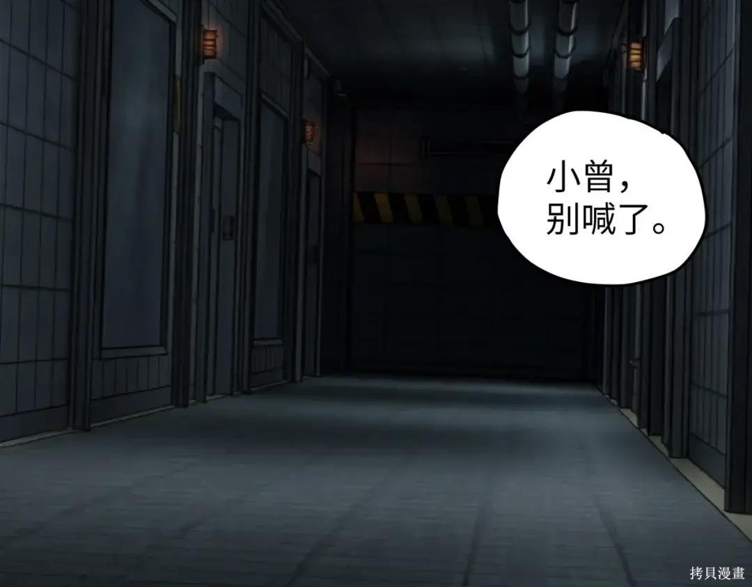 第88话 第17页