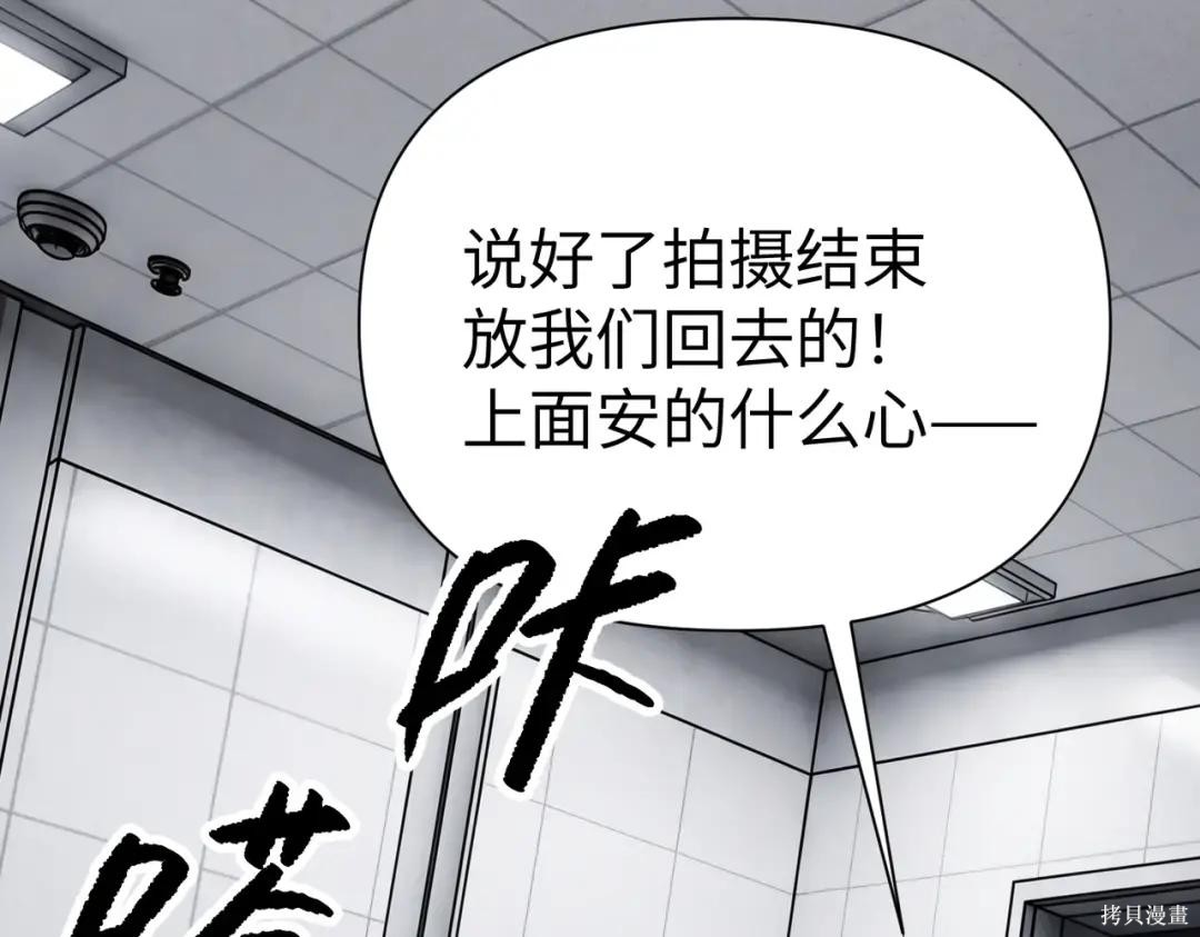 第88话 第21页