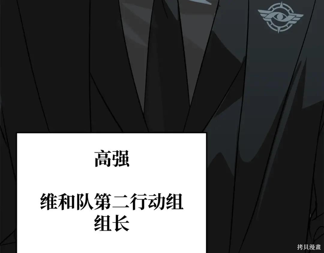 第88话 第26页