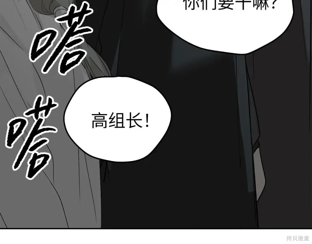 第88话 第30页