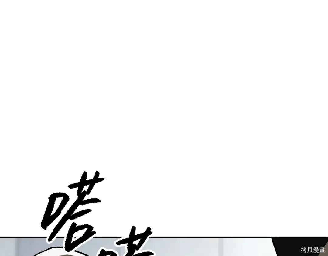 第88话 第31页