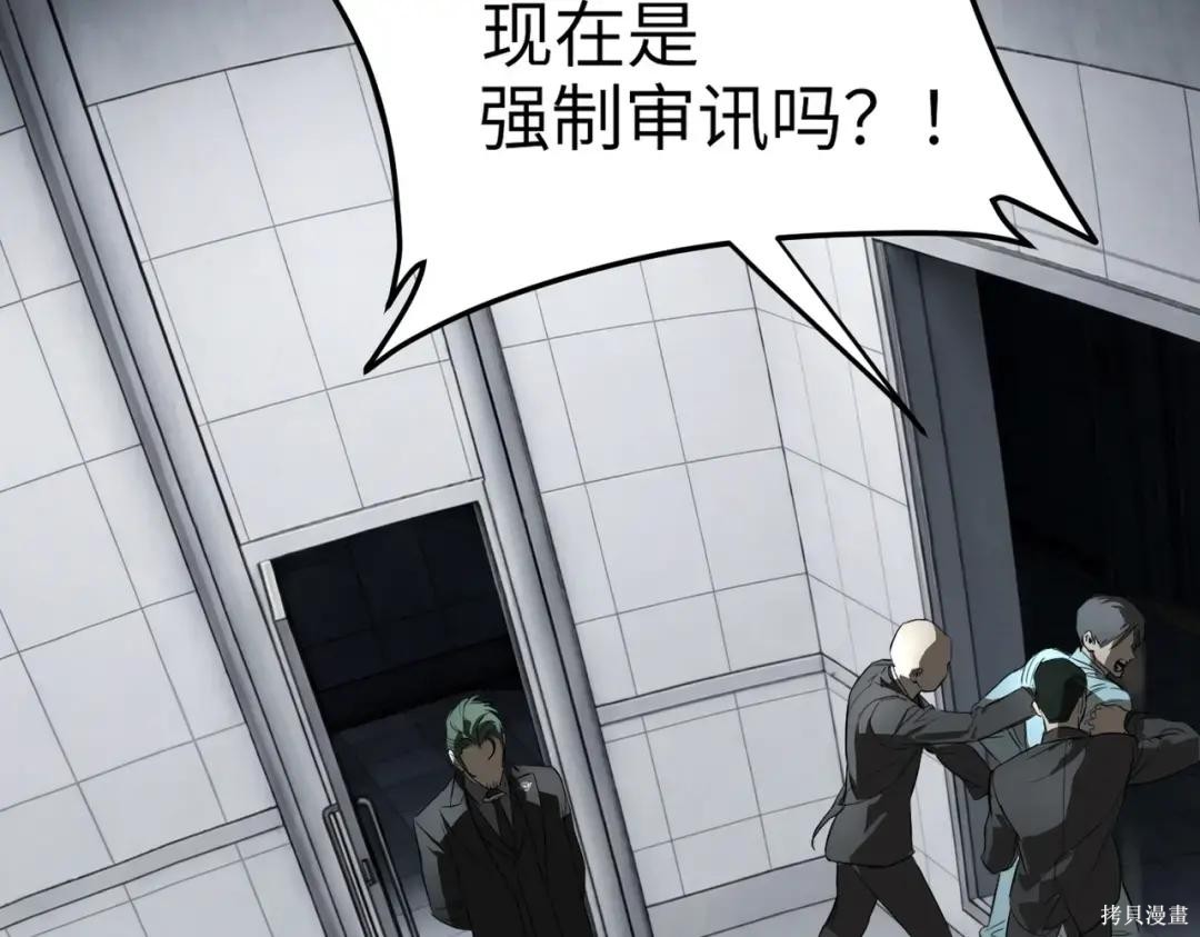 第88话 第36页