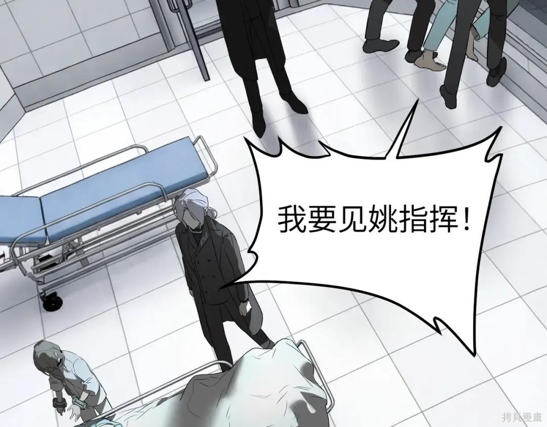 第88话 第37页