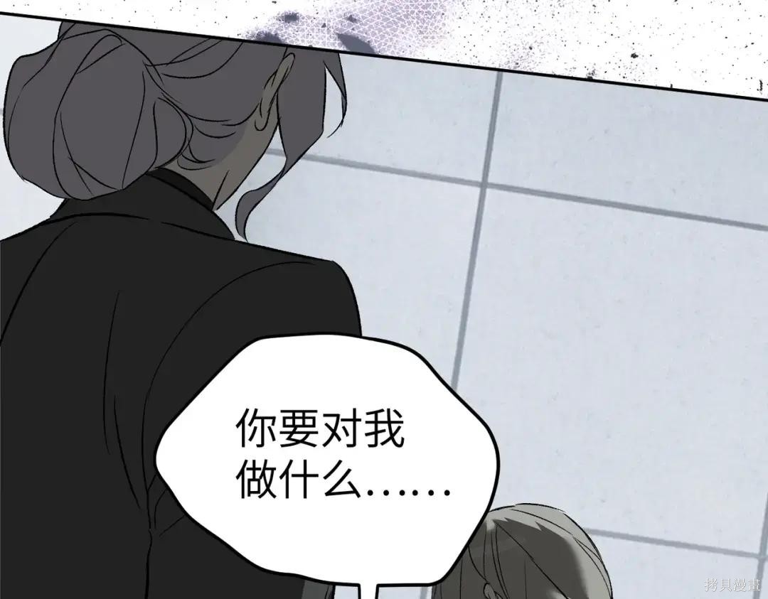 第88话 第45页