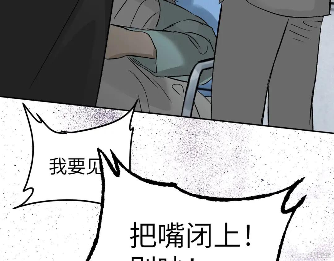 第88话 第47页
