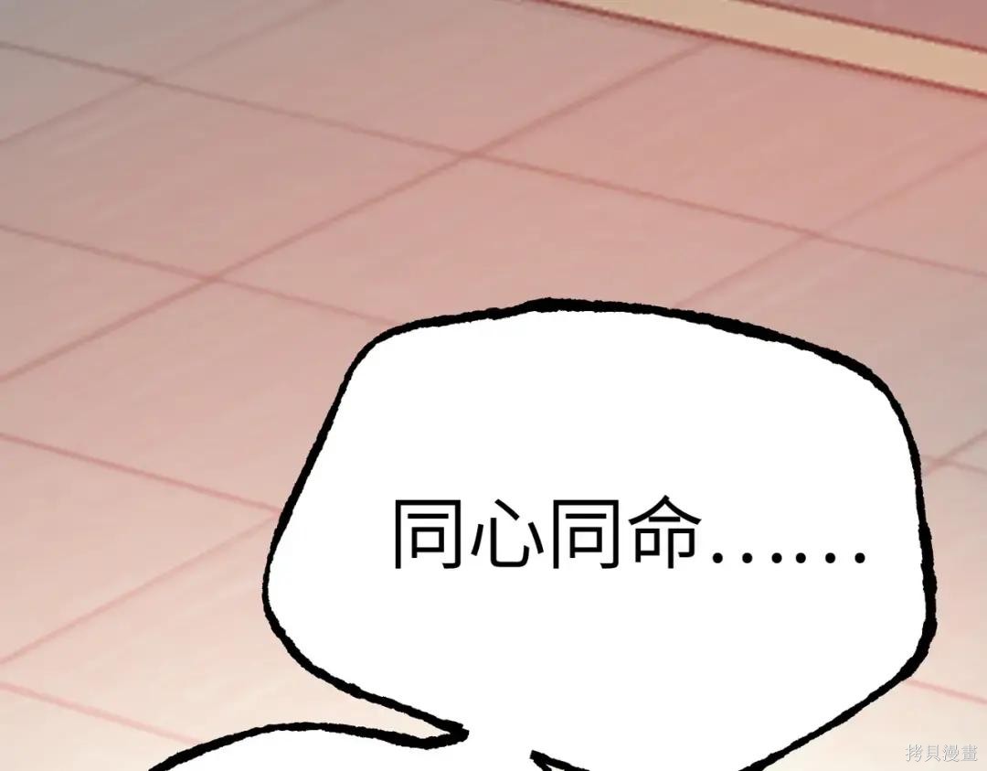 第88话 第72页