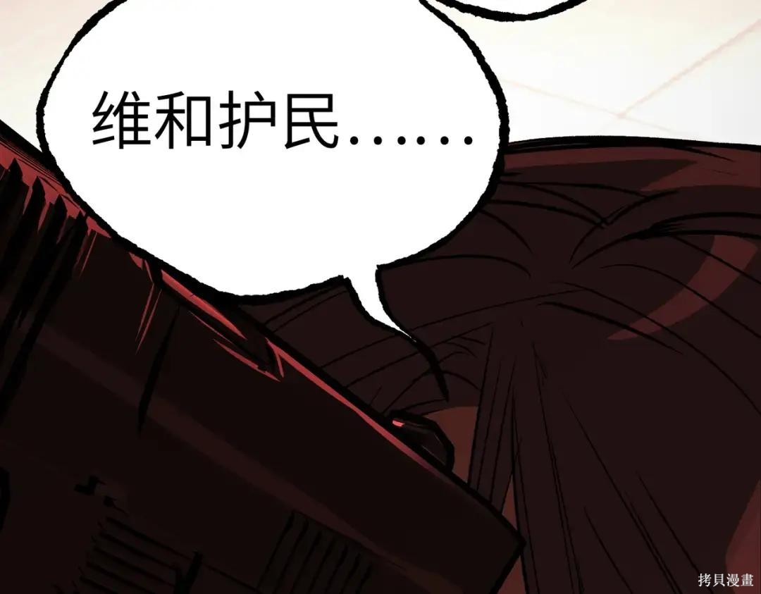 第88话 第73页