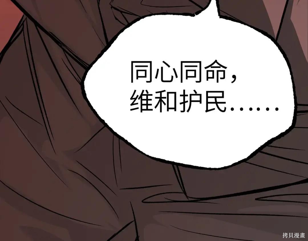 第88话 第76页