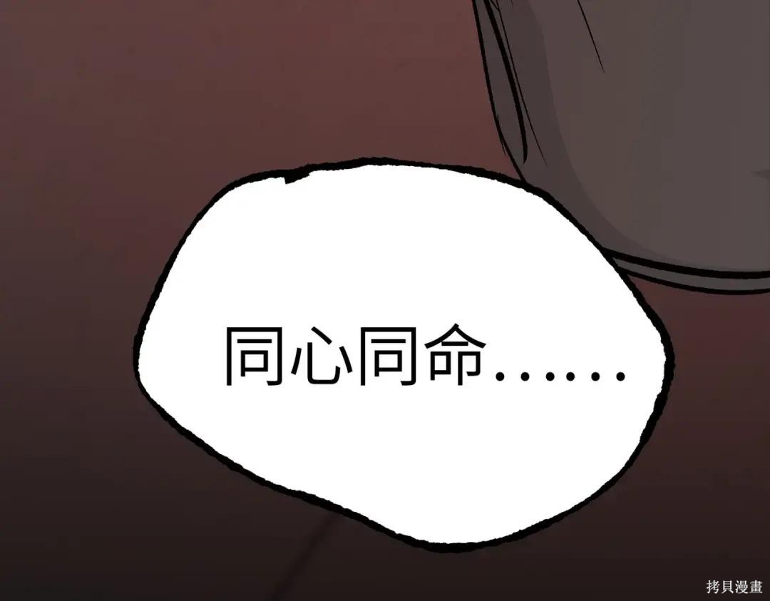 第88话 第78页
