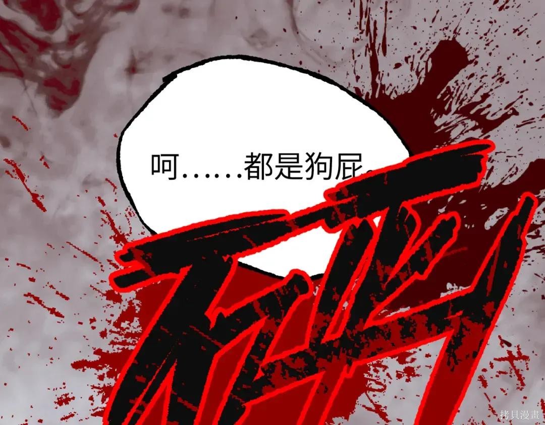 第88话 第81页