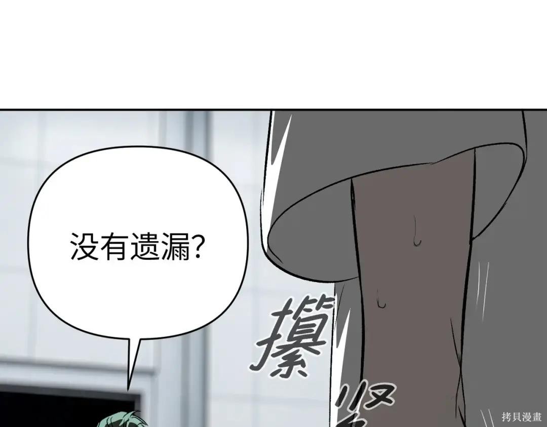 第88话 第118页