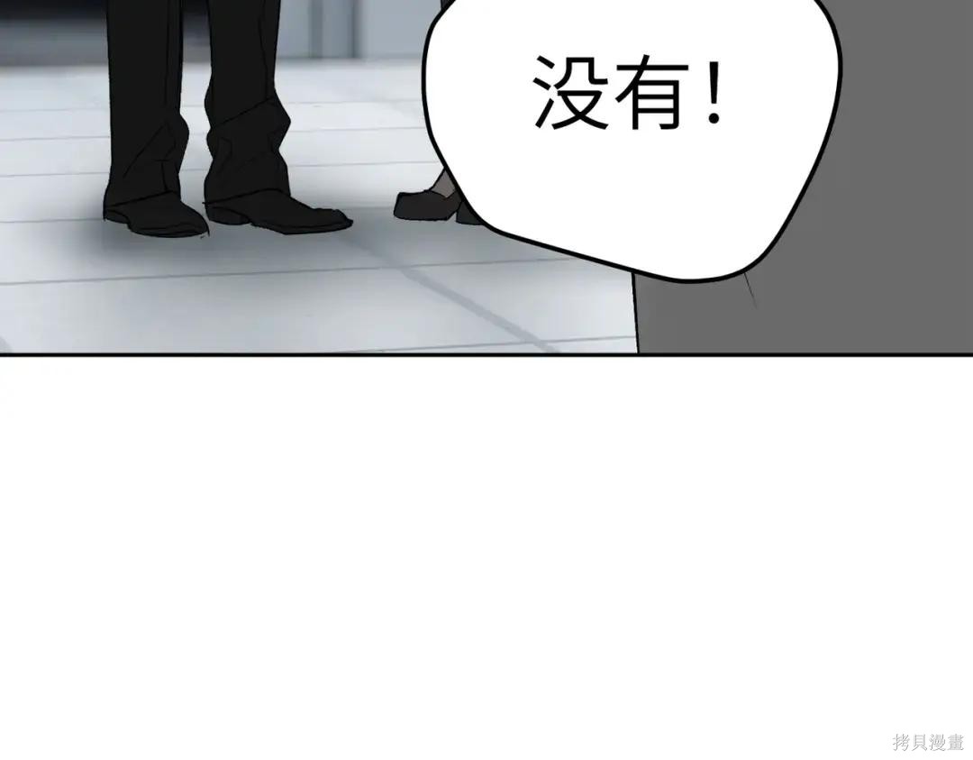 第88话 第120页