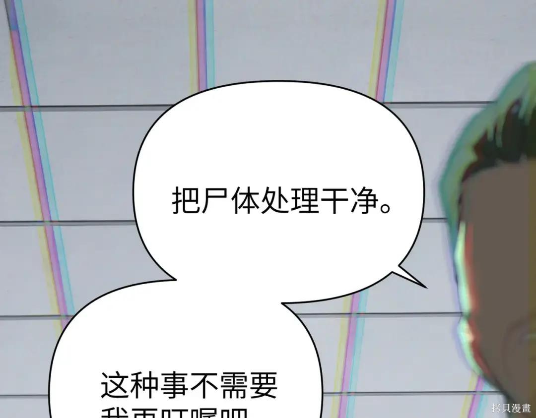 第88话 第122页
