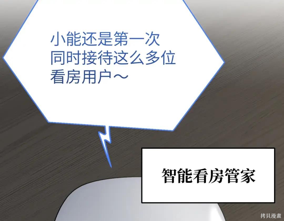 第88话 第135页