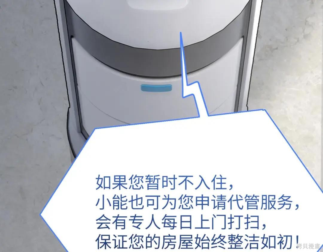 第88话 第137页