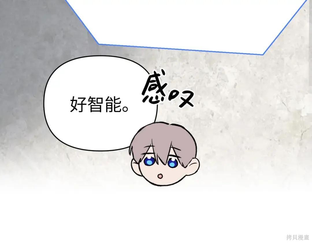 第88话 第138页