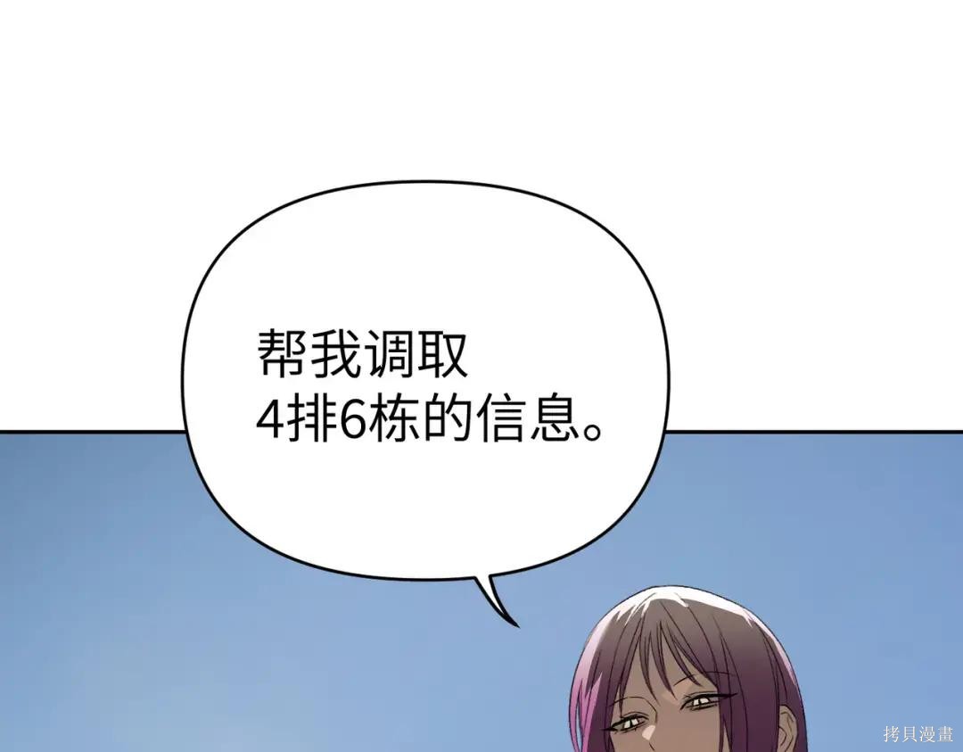 第88话 第139页