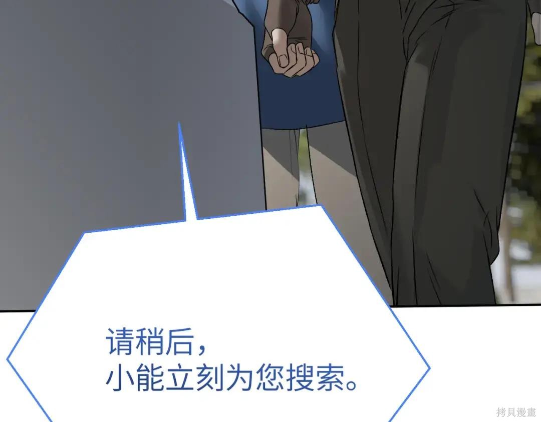 第88话 第141页