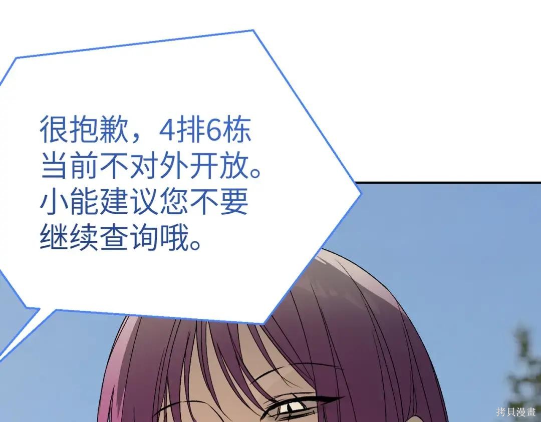 第88话 第143页