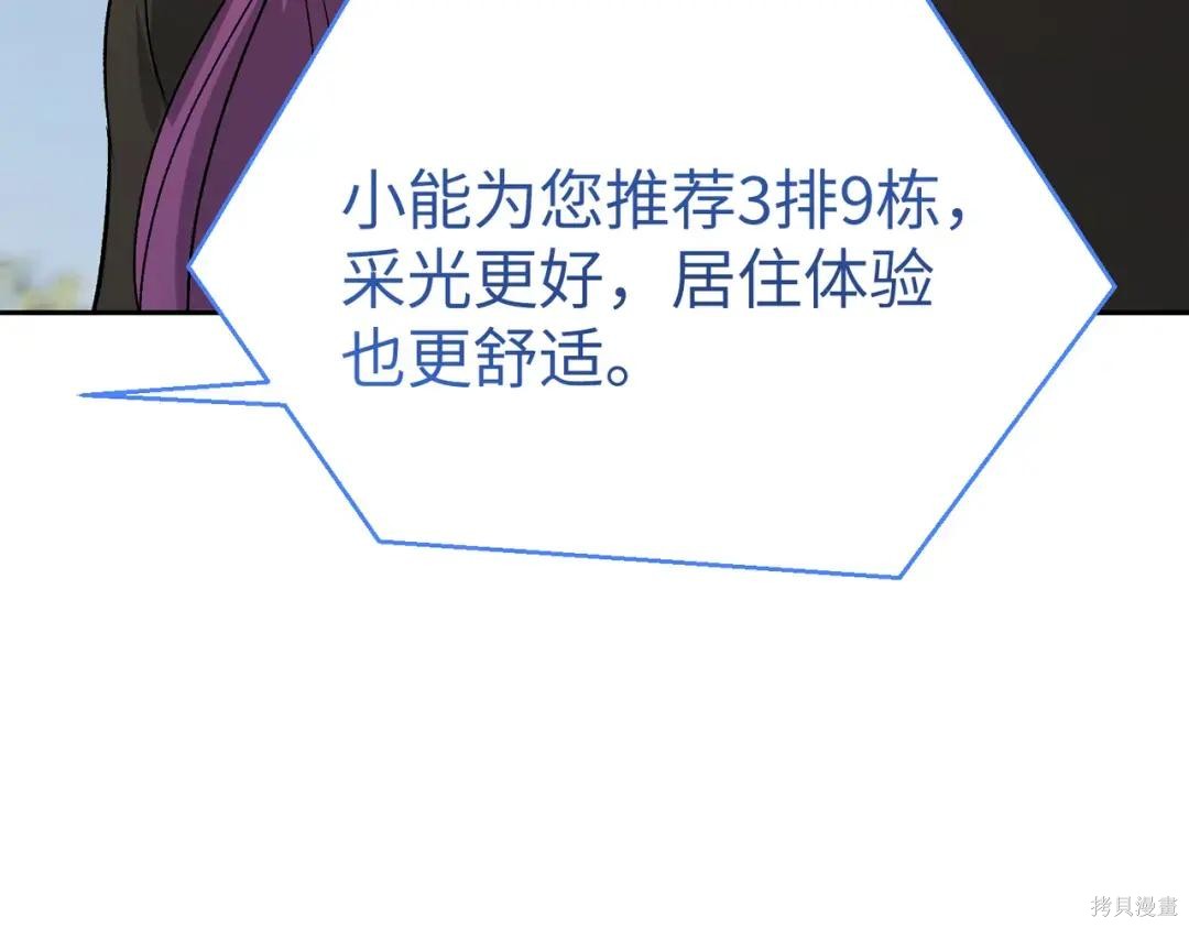 第88话 第145页