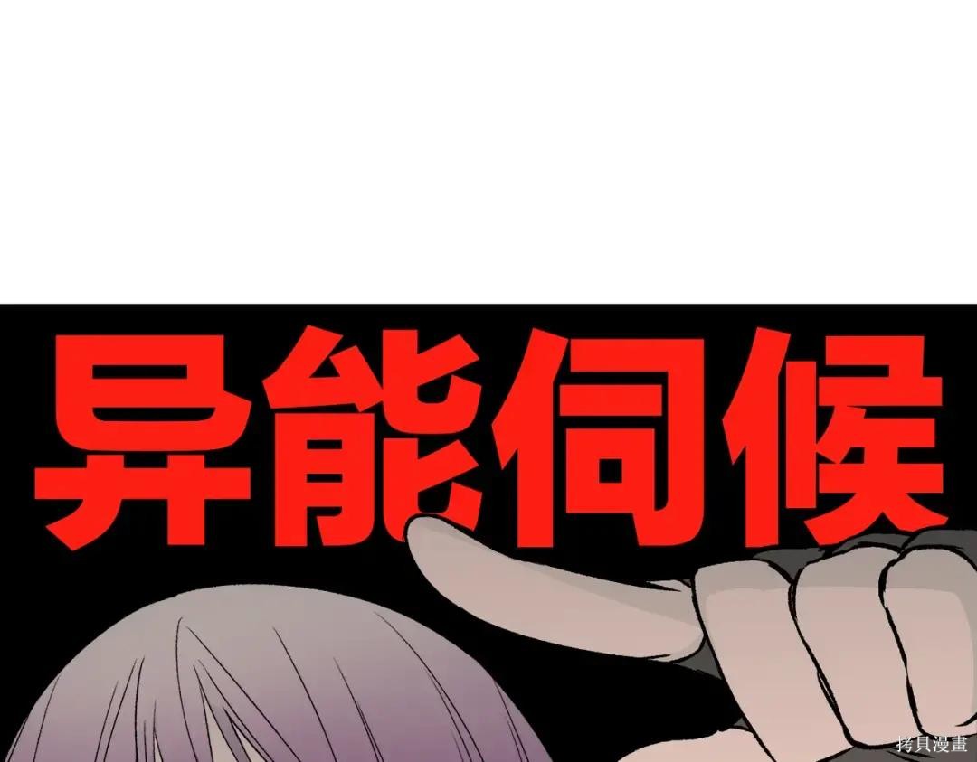 第88话 第146页