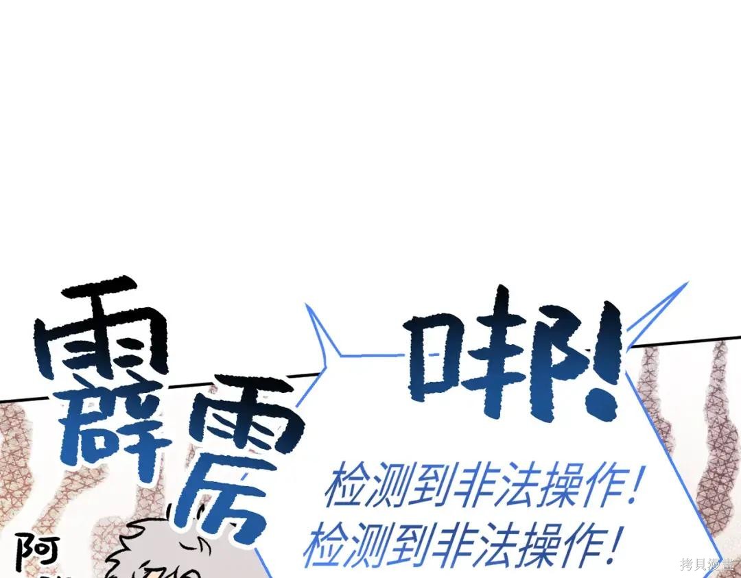 第88话 第150页