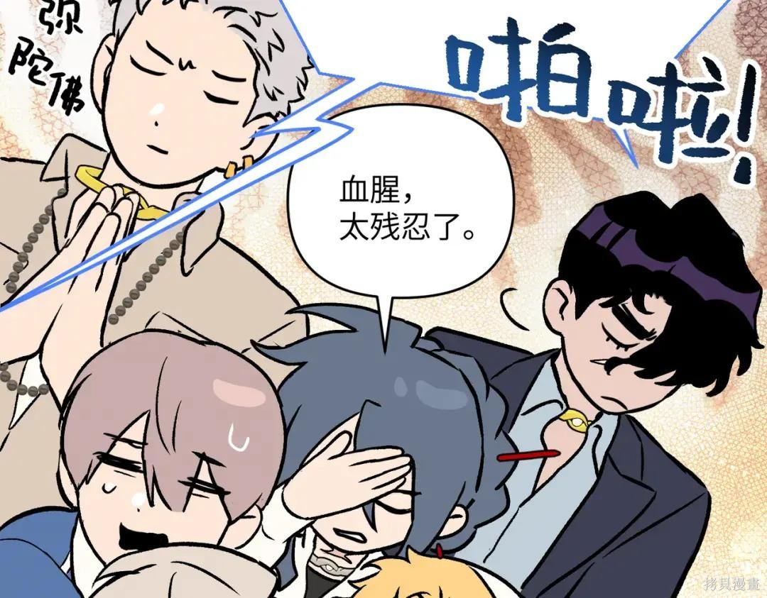 第88话 第151页