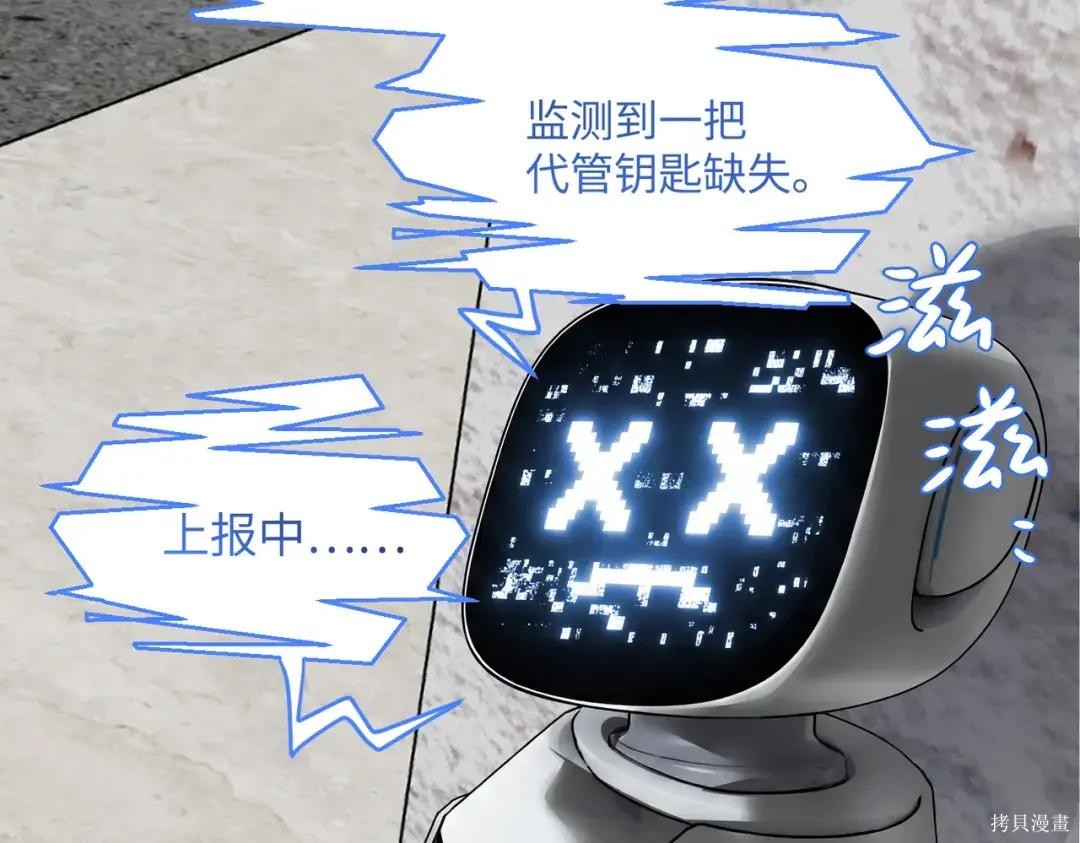 第88话 第154页