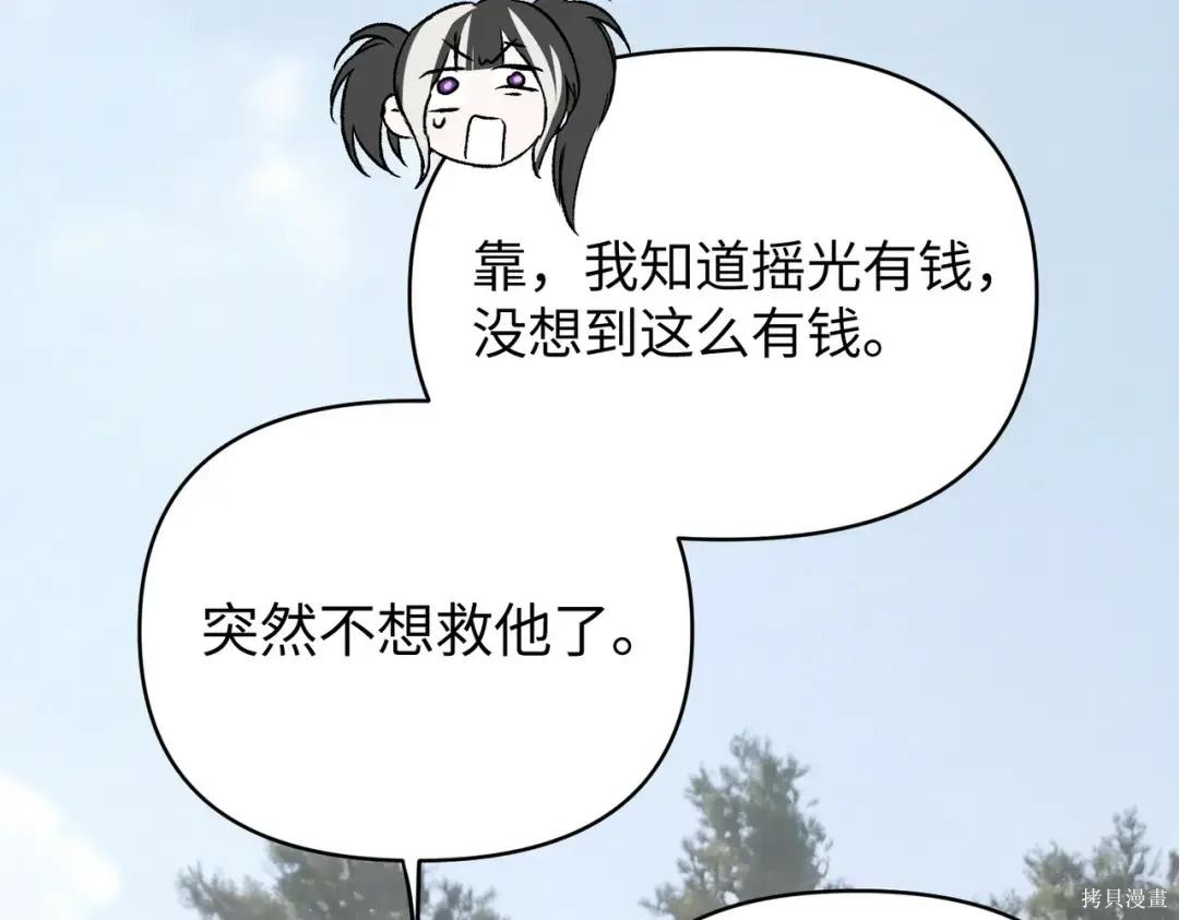 第88话 第165页