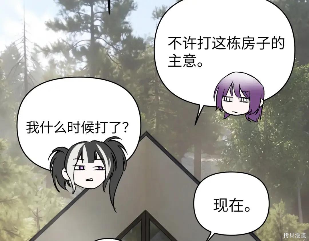 第88话 第166页