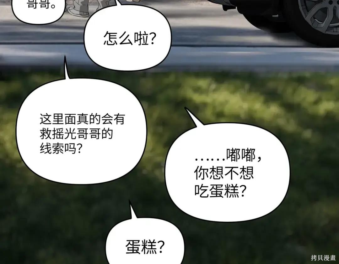 第88话 第168页