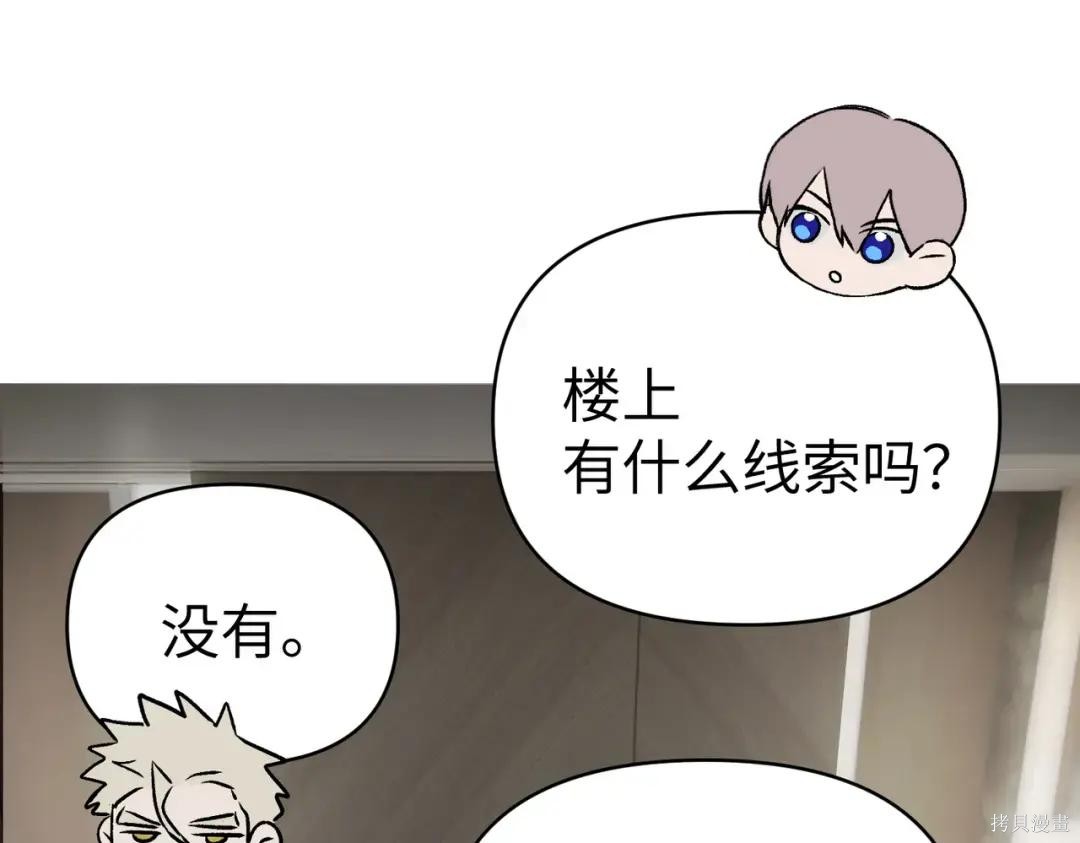 第88话 第187页