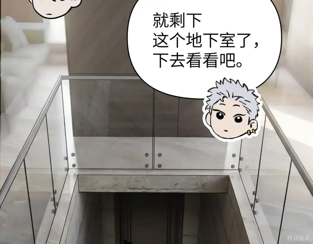 第88话 第188页