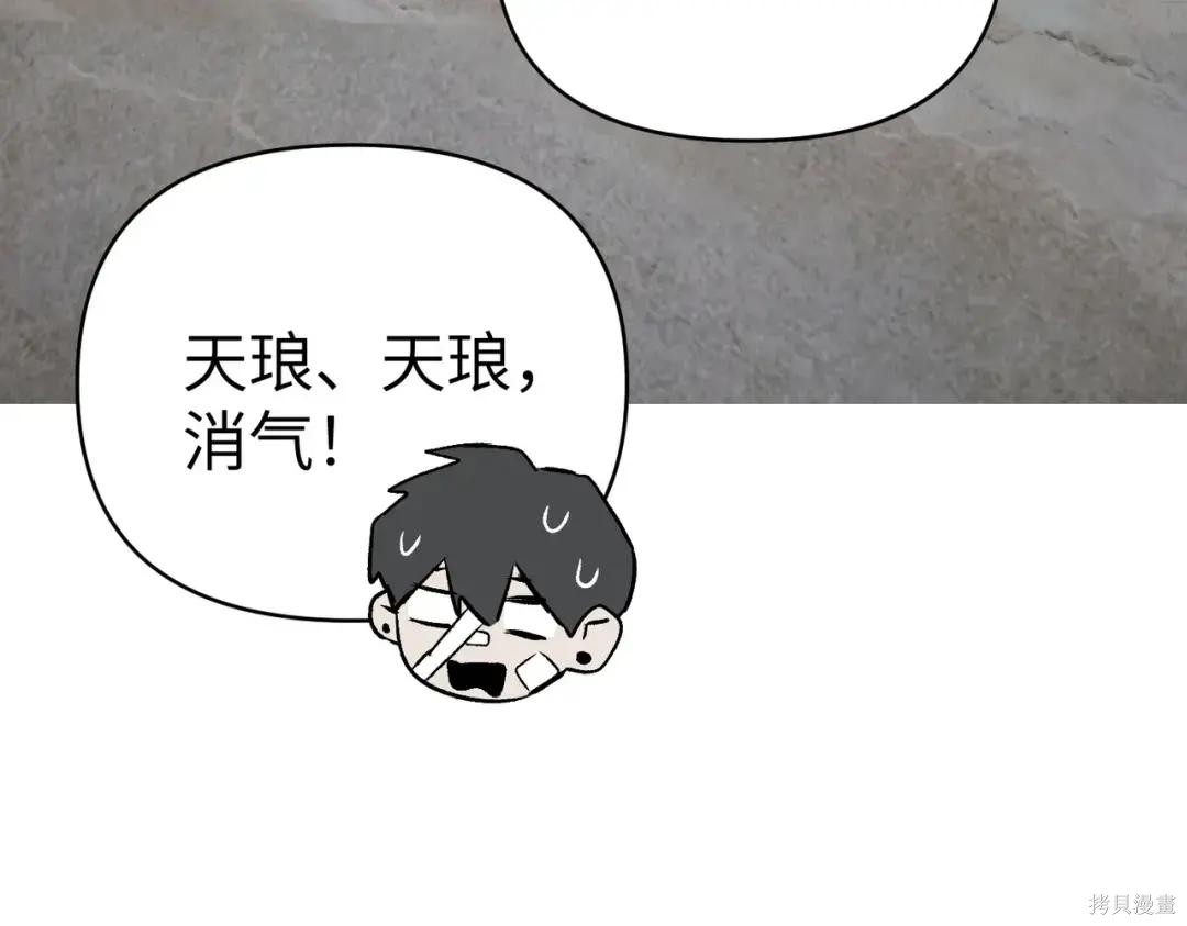 第88话 第190页
