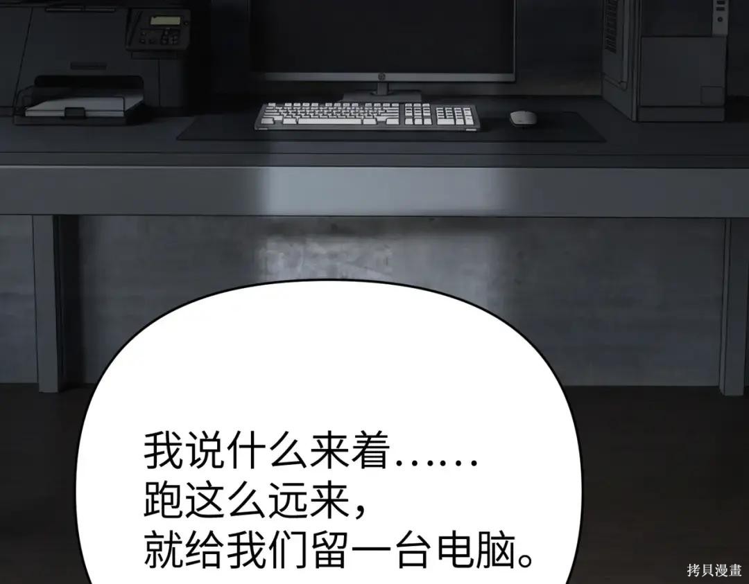 第88话 第193页