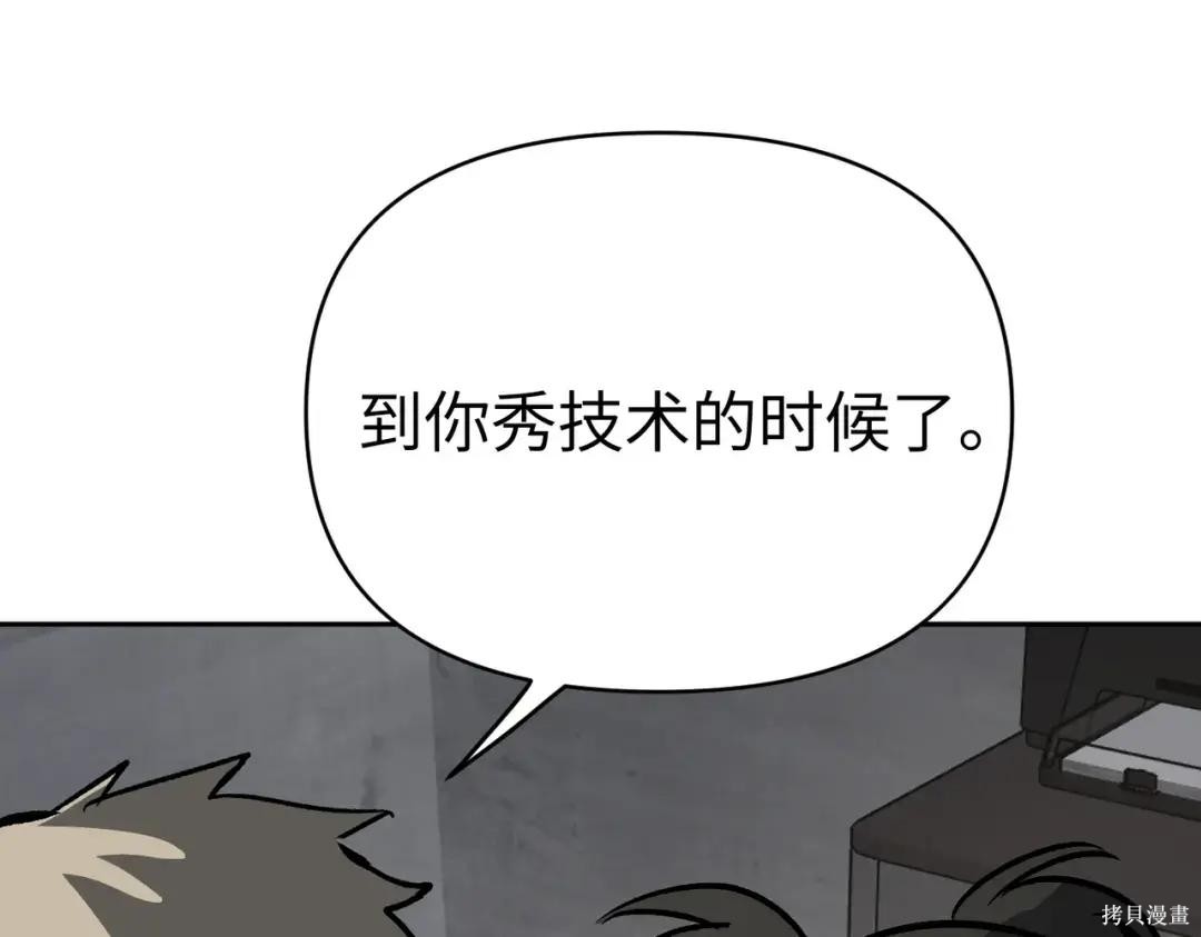 第88话 第195页